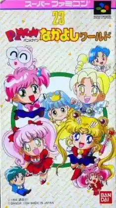 Panic in Nakayoshi World cover art