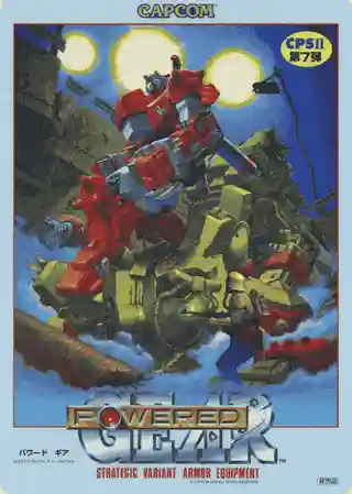 Powered Gear series series artwork