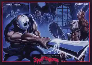 Splatterhouse cover art