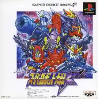 Super Robot Wars F cover art