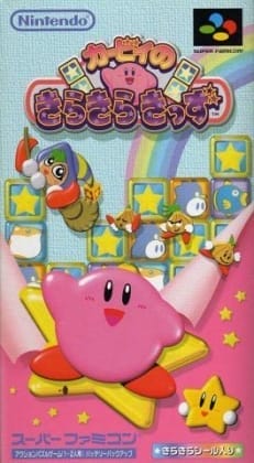 Kirby no Kirakira Kids cover art