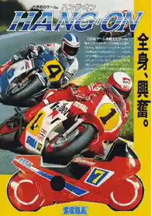 Hang-On cover art