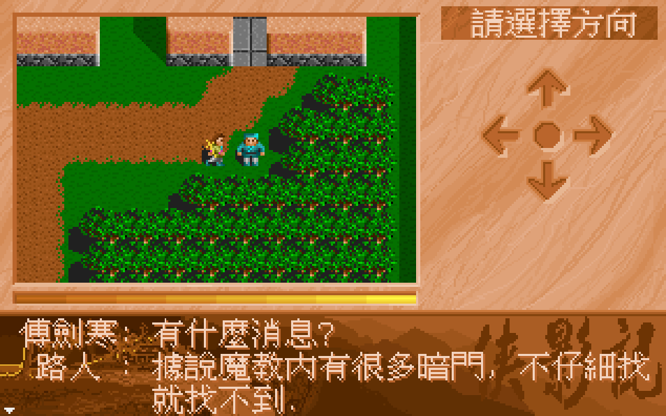 侠影记 cover art