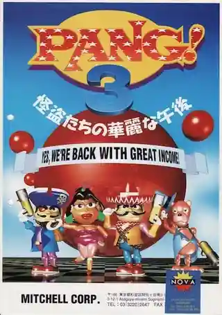 Pang! 3 cover art