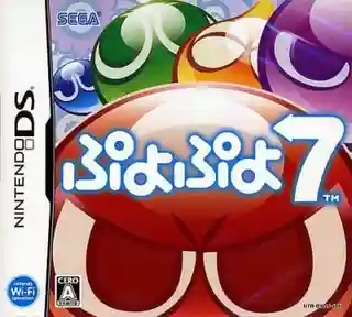 Puyo Puyo 7 cover art