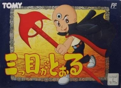 Mitsume ga Tooru cover art