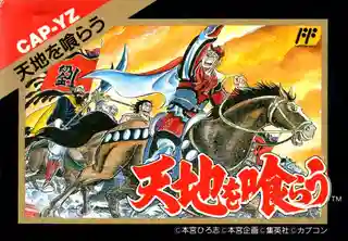Destiny of an Emperor cover art