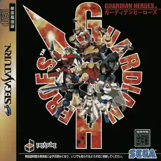 Guardian Heroes cover art