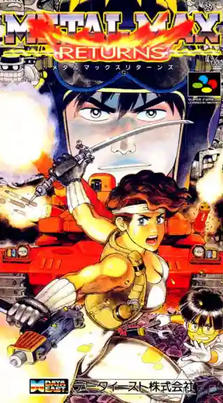 Metal Max Returns cover art
