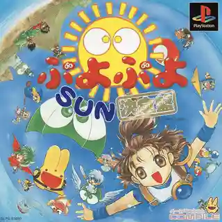 Puyo Puyo Sun cover art