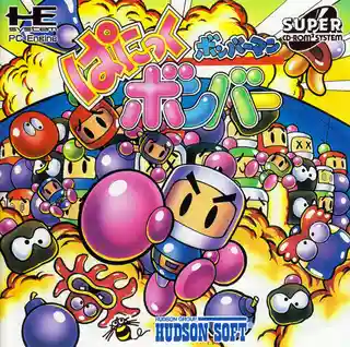 Bomberman: Panic Bomber cover art