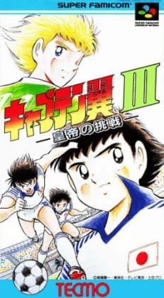 Captain Tsubasa III: Challenge of the Emperor cover art