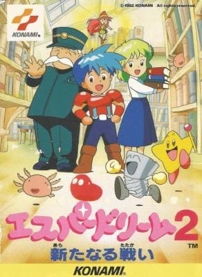 Esper Dream 2: Aratanaru Tatakai cover art