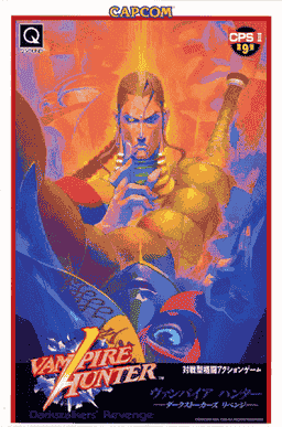 Night Warriors: Darkstalkers' Revenge cover art
