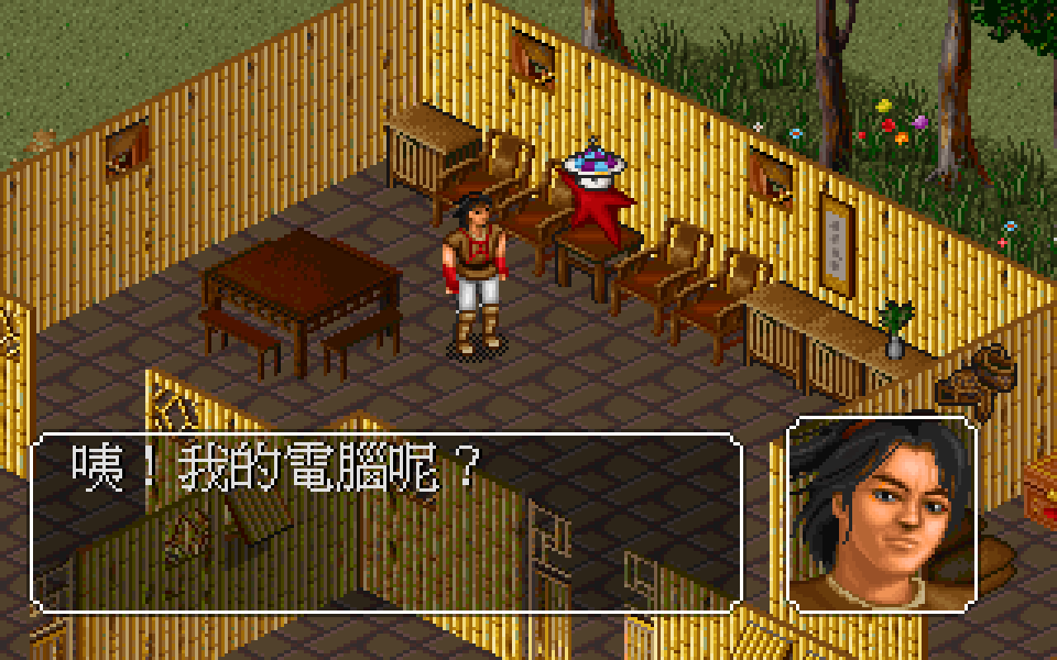 Jin Yong Qun Xia Zhuan cover art