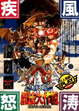 Kingdom Grandprix cover art