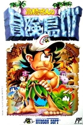 Hudson's Adventure Island IV cover art
