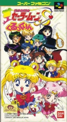Pretty Soldier Sailor Moon S: Kurukkurin cover art