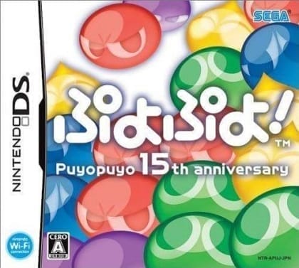 Puyo Puyo! 15th Anniversary cover art