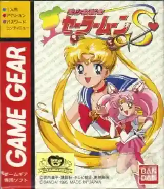 Pretty Soldier Sailor Moon S cover art