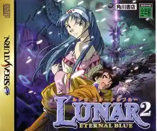 Lunar: Eternal Blue cover art