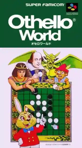 Othello World cover art