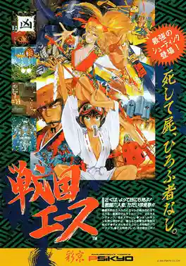 Samurai Aces cover art