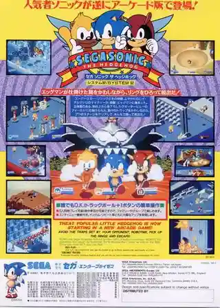 SegaSonic the Hedgehog cover art