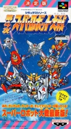 The 4th Super Robot Wars cover art