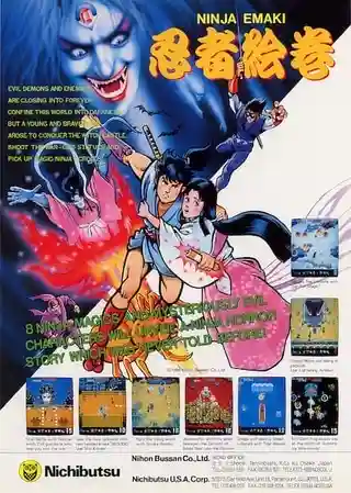 Ninja Emaki cover art