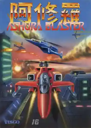 Ashura Blaster cover art
