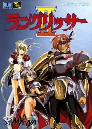 Langrisser II cover art