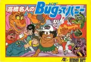 Takahashi Meijin no Bug-tte Honey cover art