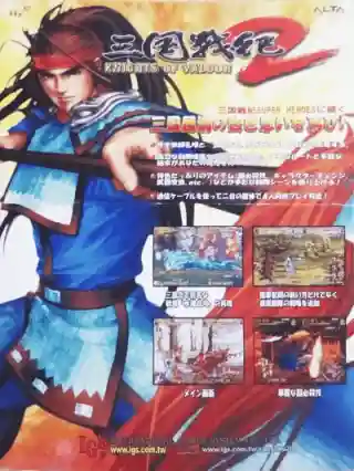 Knights of Valour 2 cover art