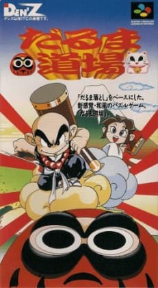 Dharma Doujou cover art