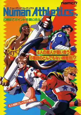 Numan Athletics cover art