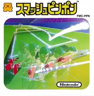 Smash Ping Pong cover art