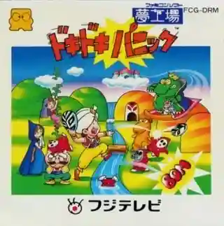 Yume Kōjō: Doki Doki Panic cover art