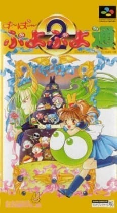 Super Puyo Puyo Tsū cover art