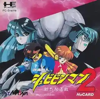 Shockman 2: A New Enemy cover art