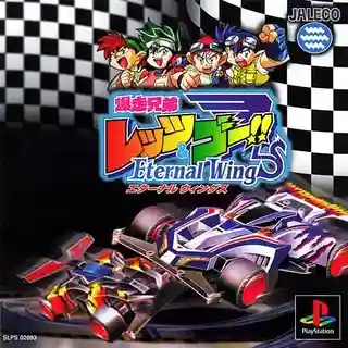 Bakusō Kyōdai Let's & Go!! Eternal Wings cover art