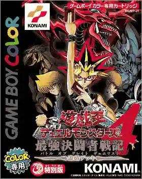 Yu-Gi-Oh! Duel Monsters 4: Battle of Great Duelist - Yugi Deck cover art