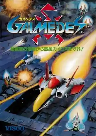 Galmedes cover art
