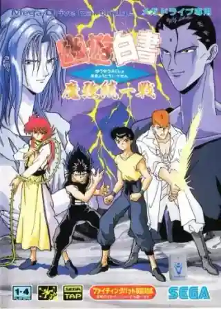 Yu Yu Hakusho: Makyo Toitsusen cover art