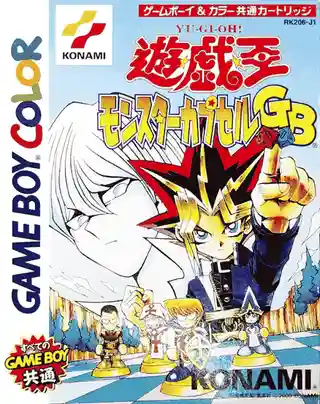 Yu-Gi-Oh! Monster Capsule GB cover art