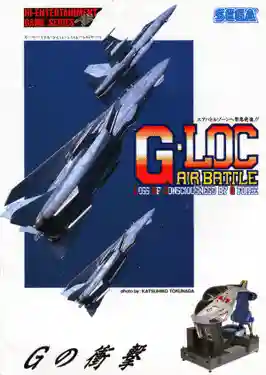 G-LOC: Air Battle cover art