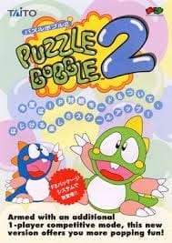 Puzzle Bobble 2 / Bust-A-Move Again cover art