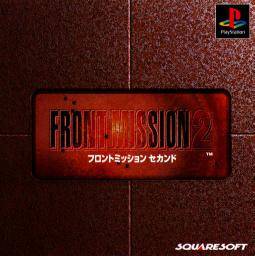 Front Mission 2 cover art