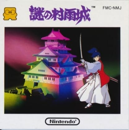 The Mysterious Murasame Castle cover art