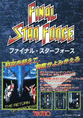 Final Star Force cover art